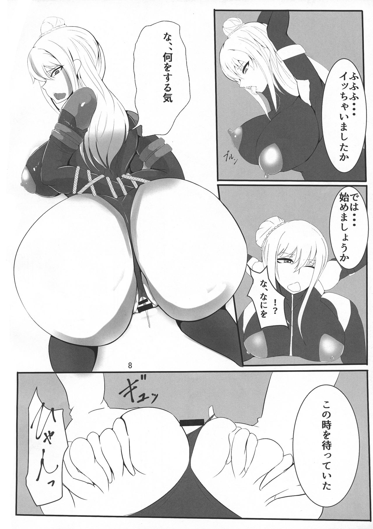 Ochi Nancy page 8 full