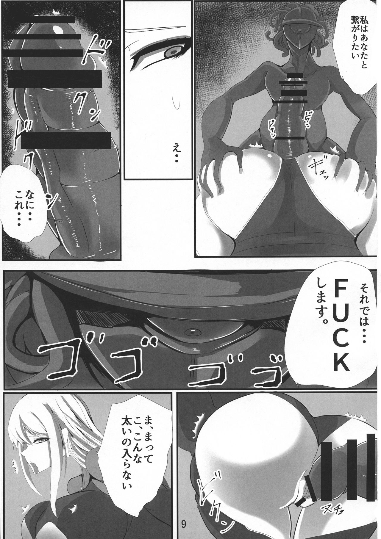 Ochi Nancy page 9 full