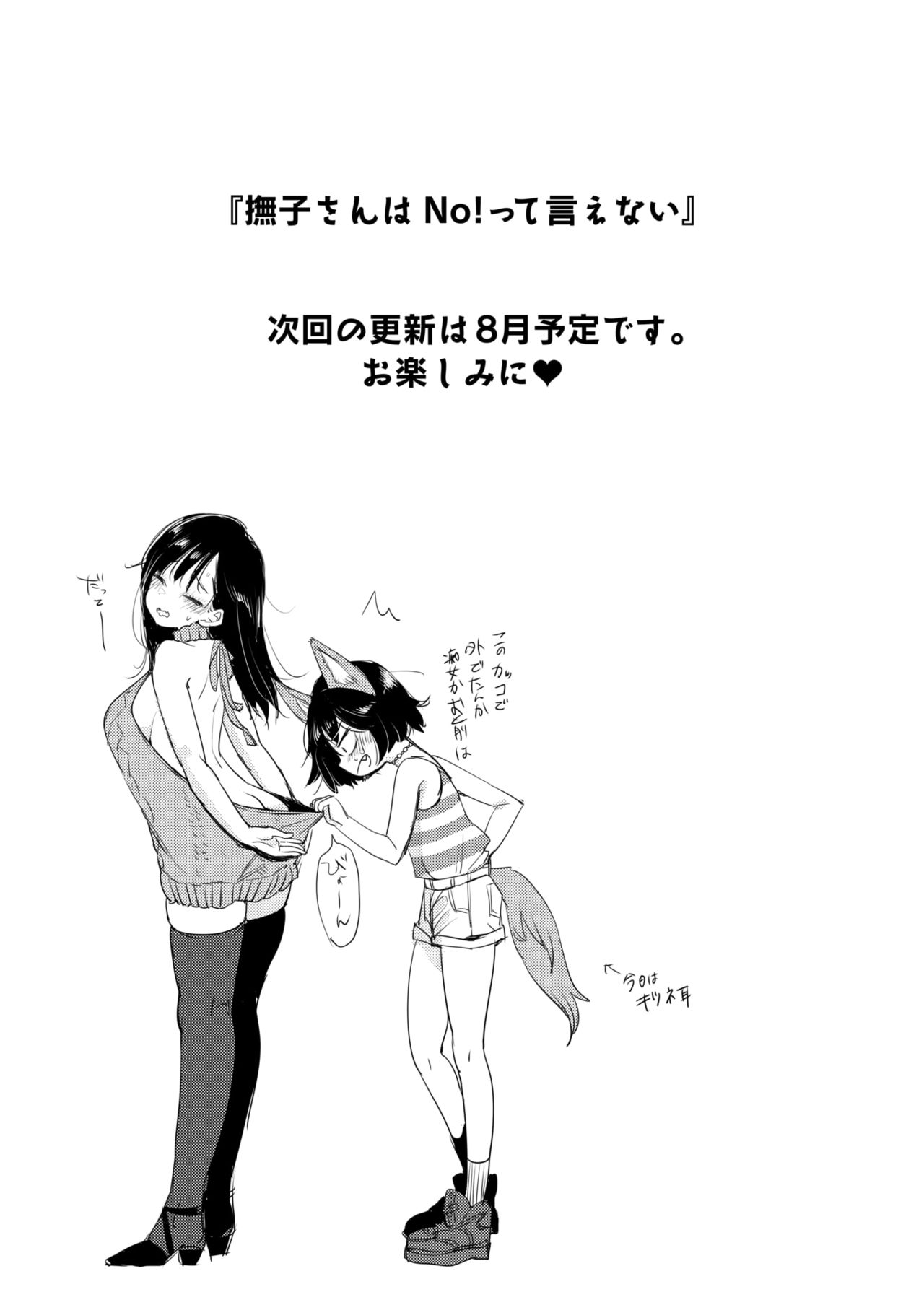 WEEKLY Kairakuten Vol.2 page 12 full