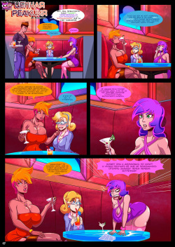 Chain Reaction | Цепная реакция