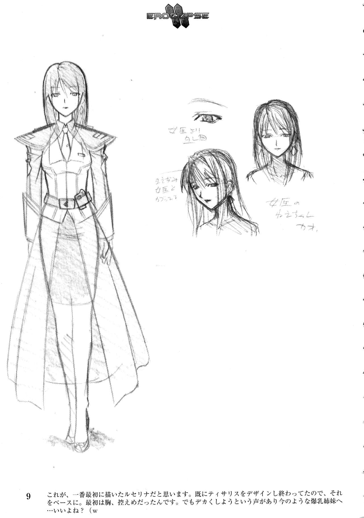 Eroclipse ECLIPSE Genga & Rough Shuu & Omake page 11 full