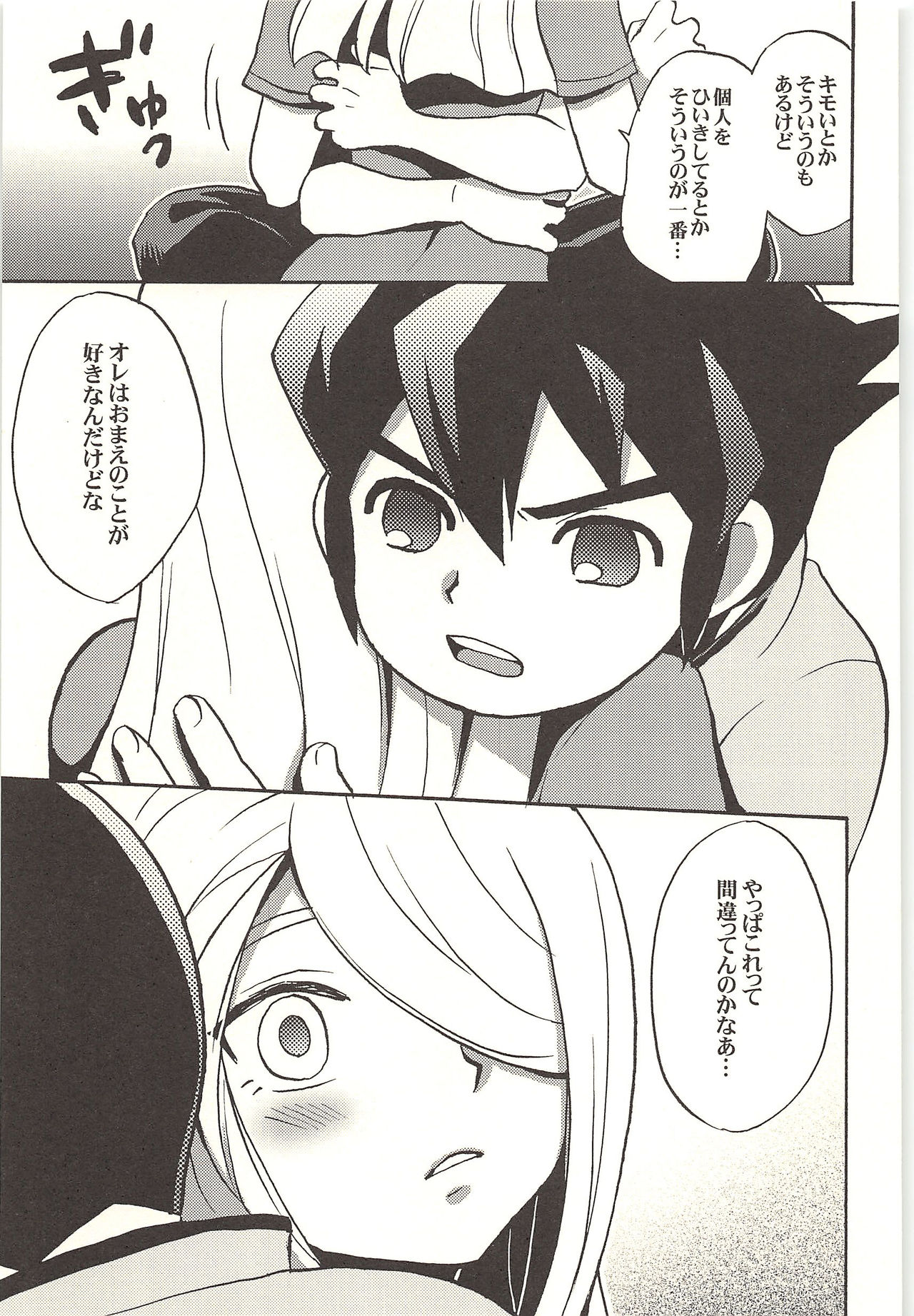 ONE/TWO page 10 full