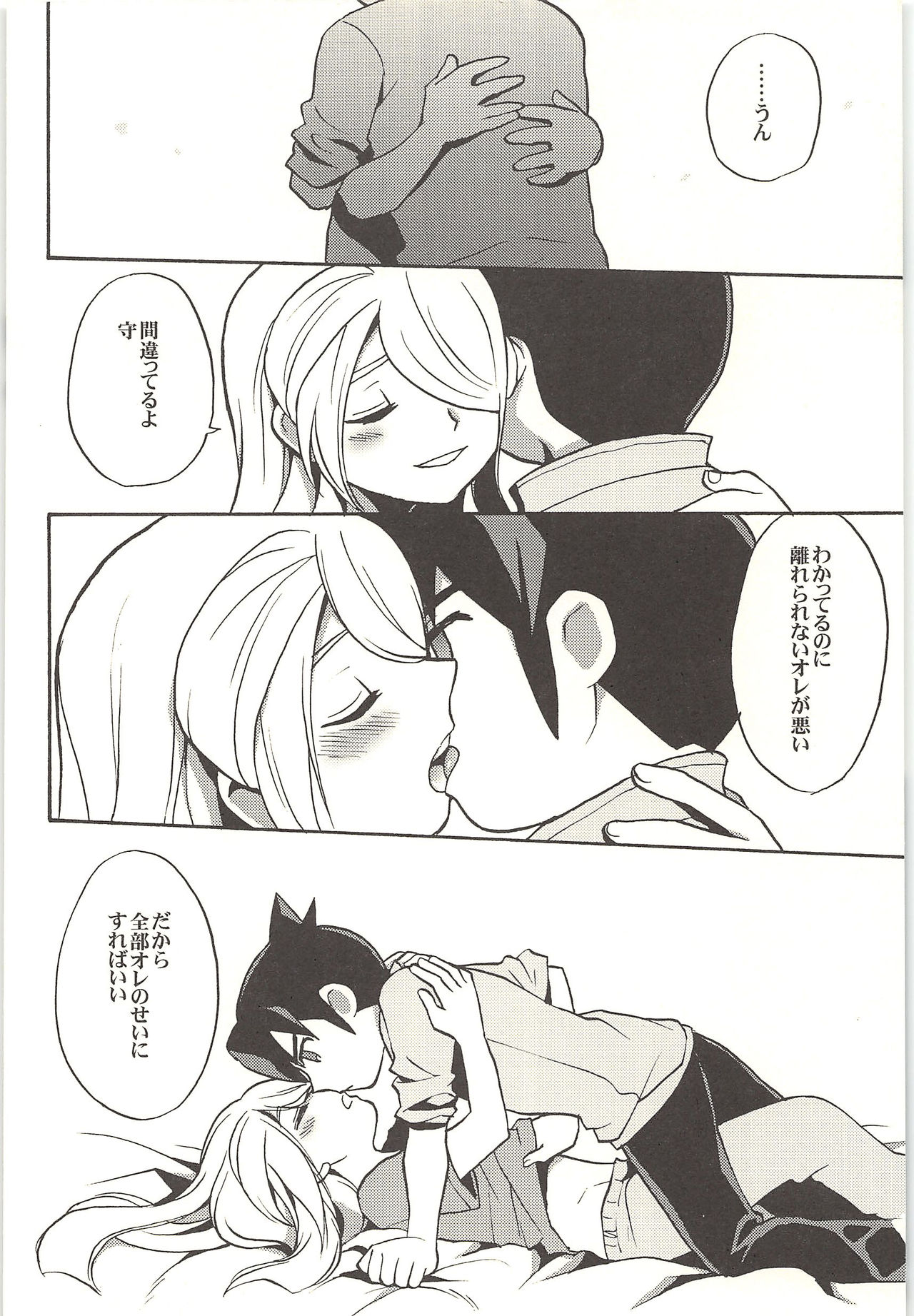 ONE/TWO page 11 full