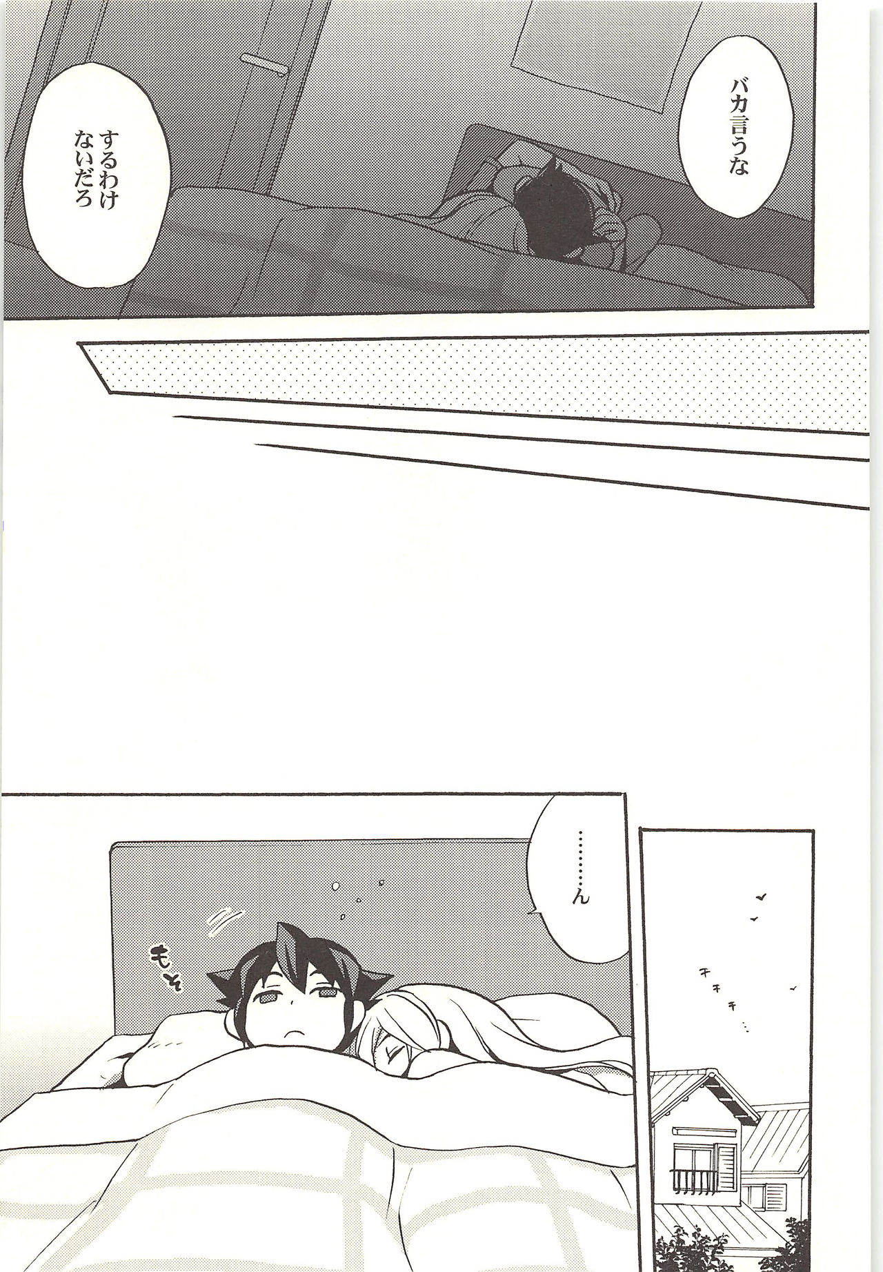 ONE/TWO page 12 full