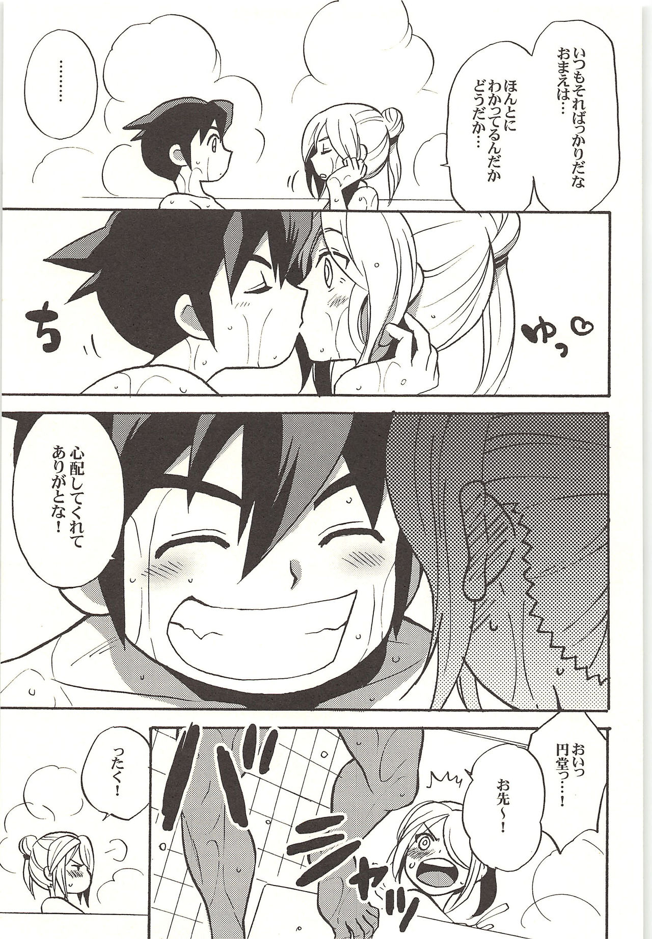 ONE/TWO page 6 full
