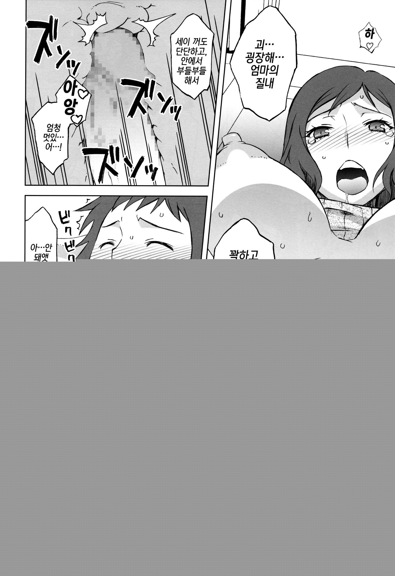 Build Fuckers page 12 full