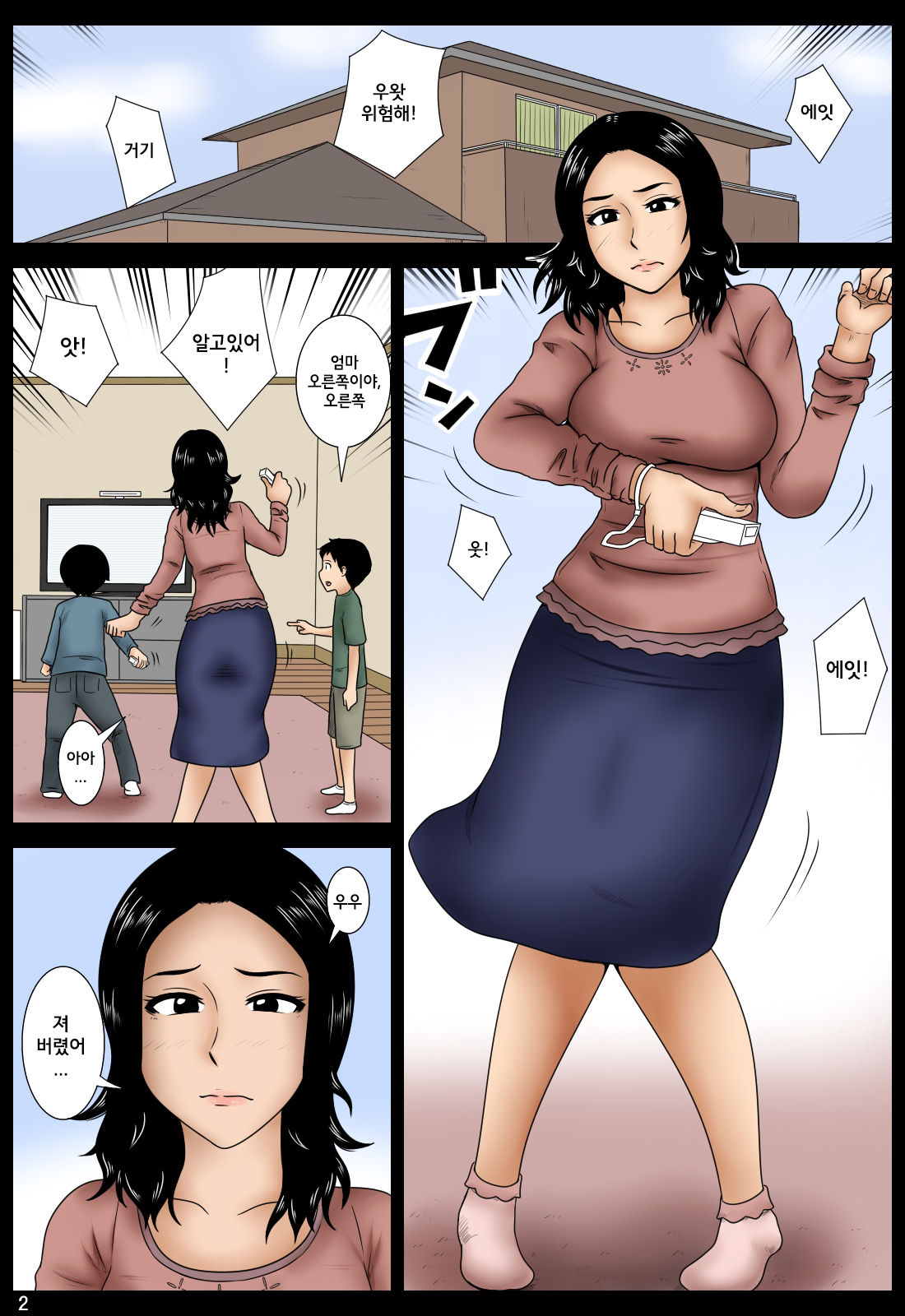 Hahako | 모자 page 3 full