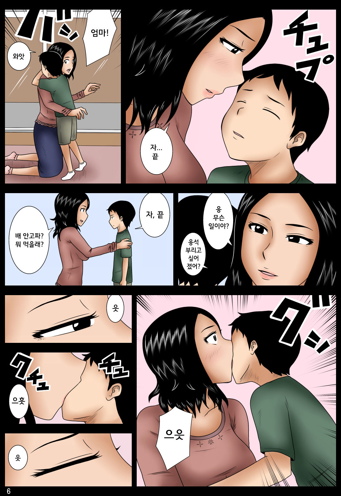 Hahako | 모자 page 7 full