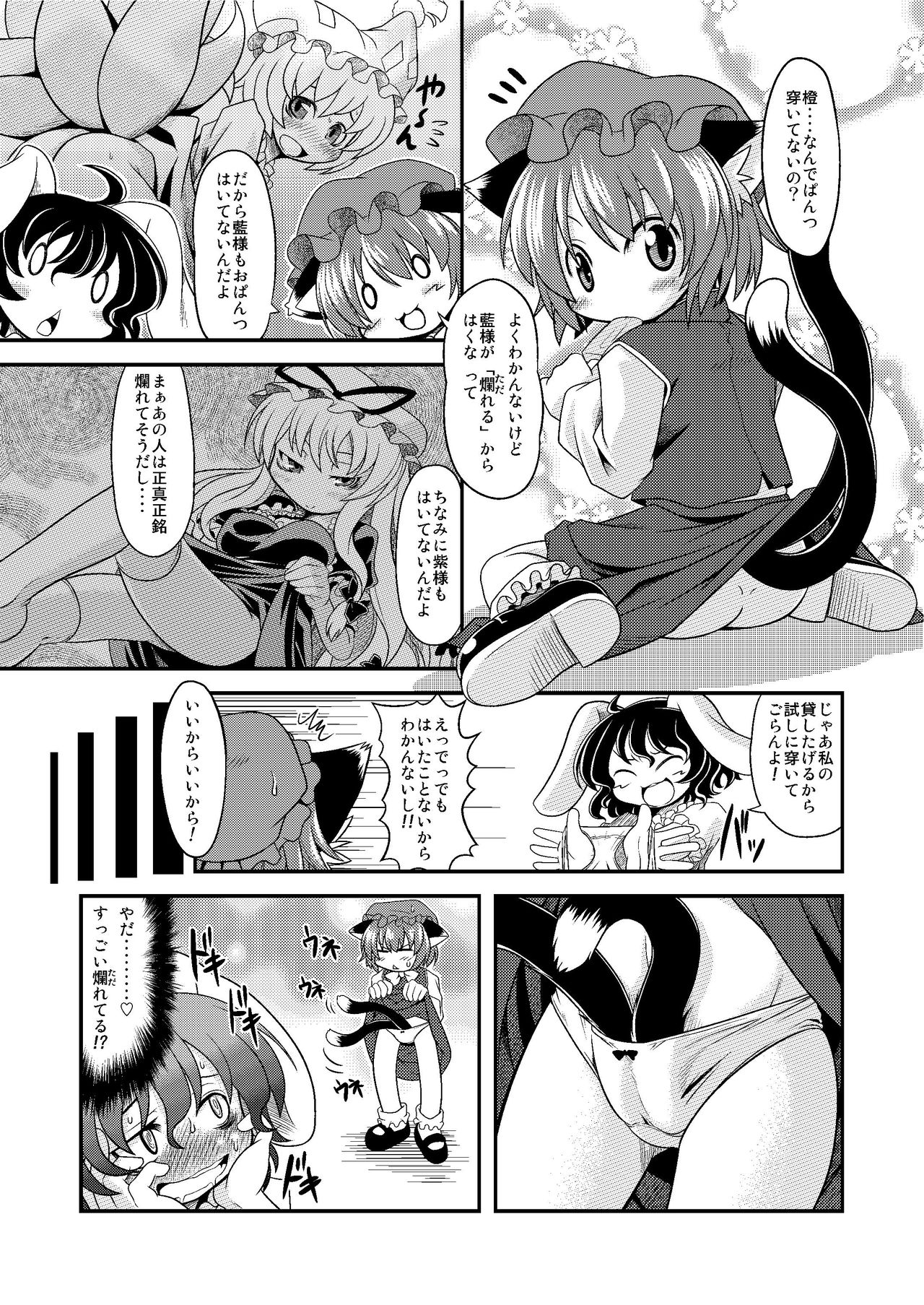 Takura no Guest no Matome Hon page 11 full