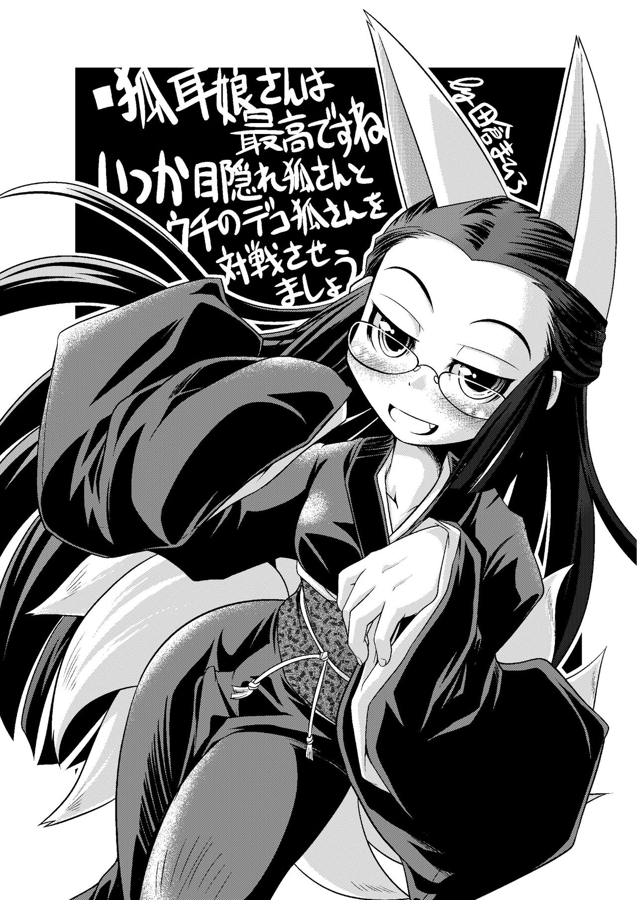 Takura no Guest no Matome Hon page 8 full