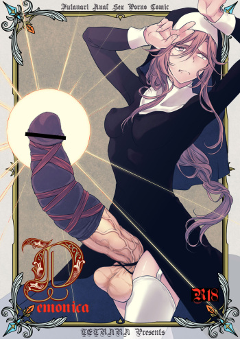 [TETRARA (Tokiwa Yutaka)] Demonica [Digital] cover
