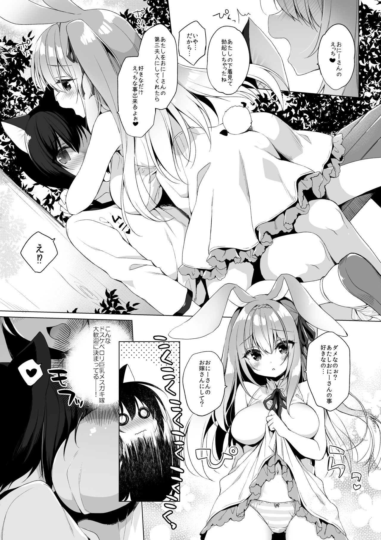 Boku no Risou no Isekai Seikatsu 6 page 11 full