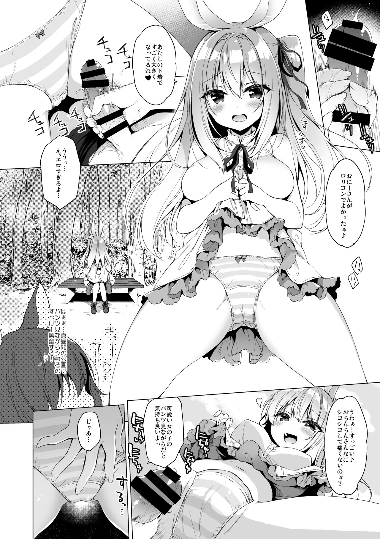 Boku no Risou no Isekai Seikatsu 6 page 12 full