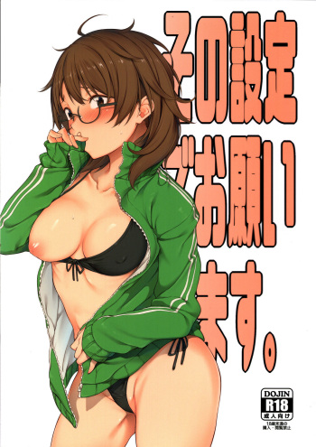 (C95) [Pikorin! (Spiritus Tarou)] Sono Settei de Onegaishimasu (THE IDOLM@STER CINDERELLA GIRLS) cover