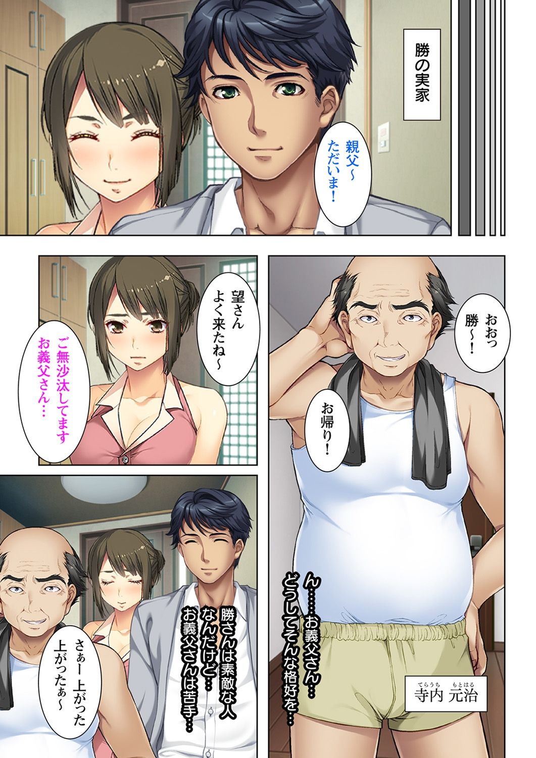 Gifu ni Shitukerareta Oyako Ch.1-2 page 7 full