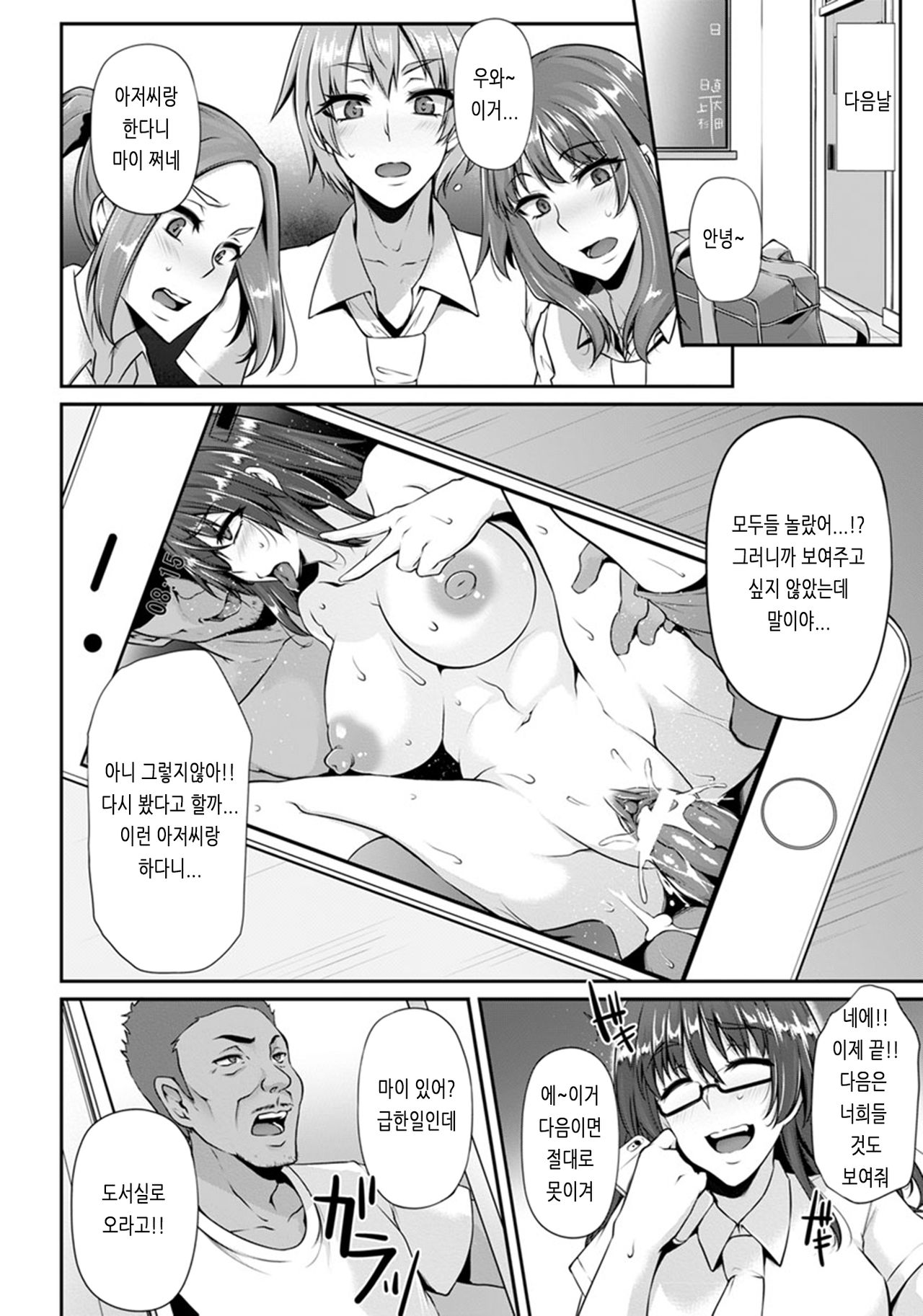 Kanojo wa Kare no Shiranu Aida ni page 12 full