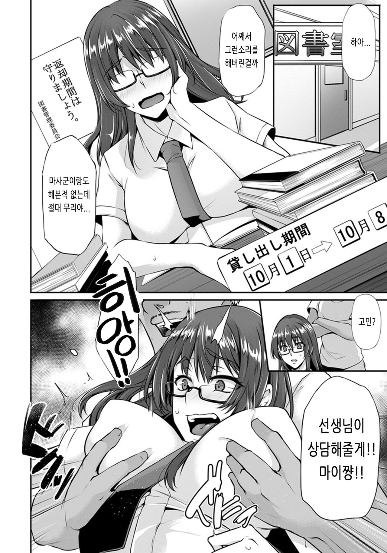 Kanojo wa Kare no Shiranu Aida ni page 4 full