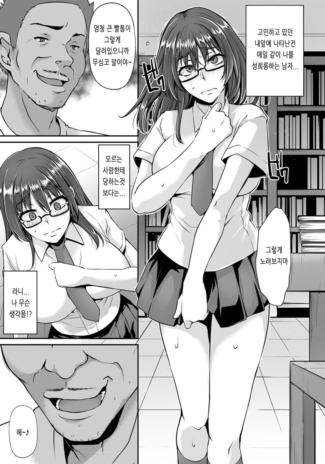 Kanojo wa Kare no Shiranu Aida ni page 5 full
