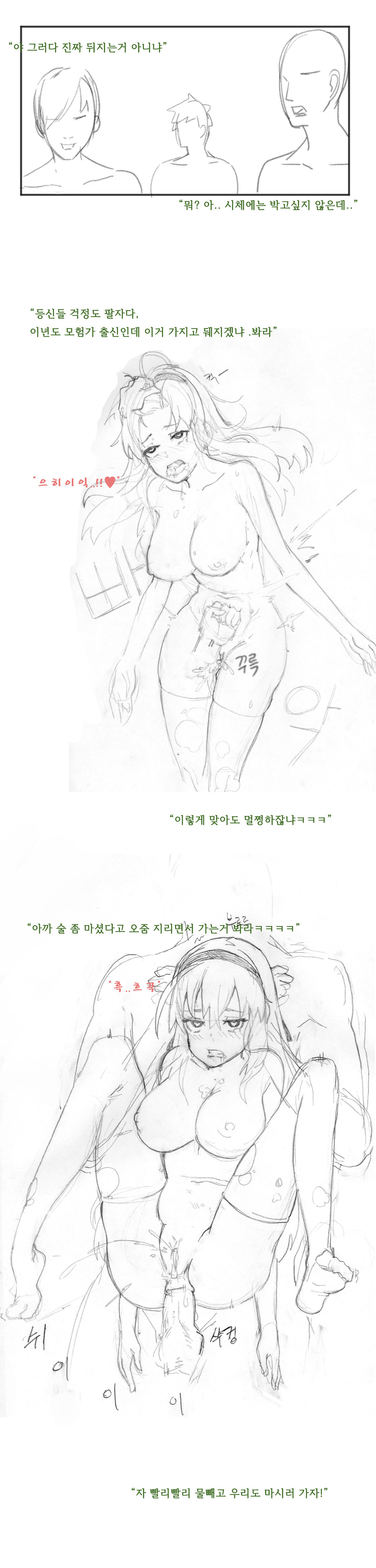 dnf Rakugaki page 11 full