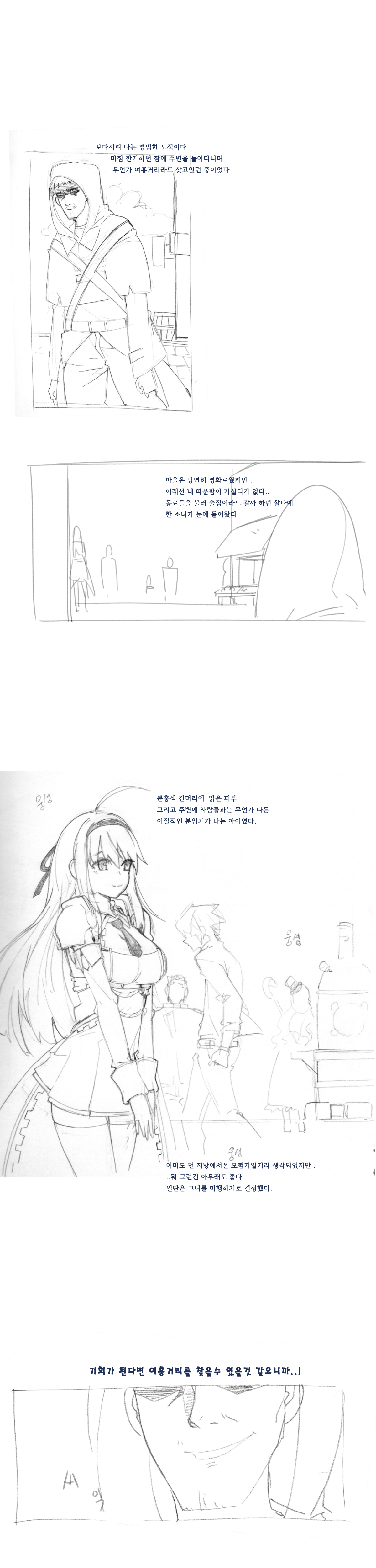 dnf Rakugaki page 2 full