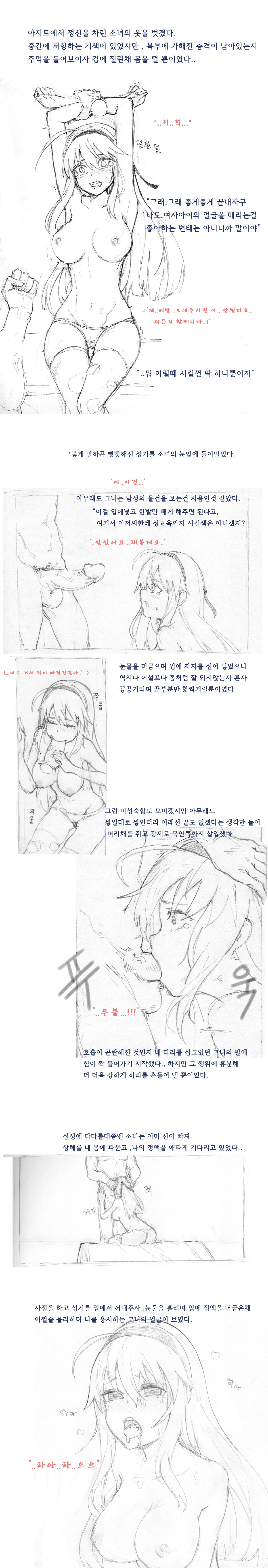 dnf Rakugaki page 4 full