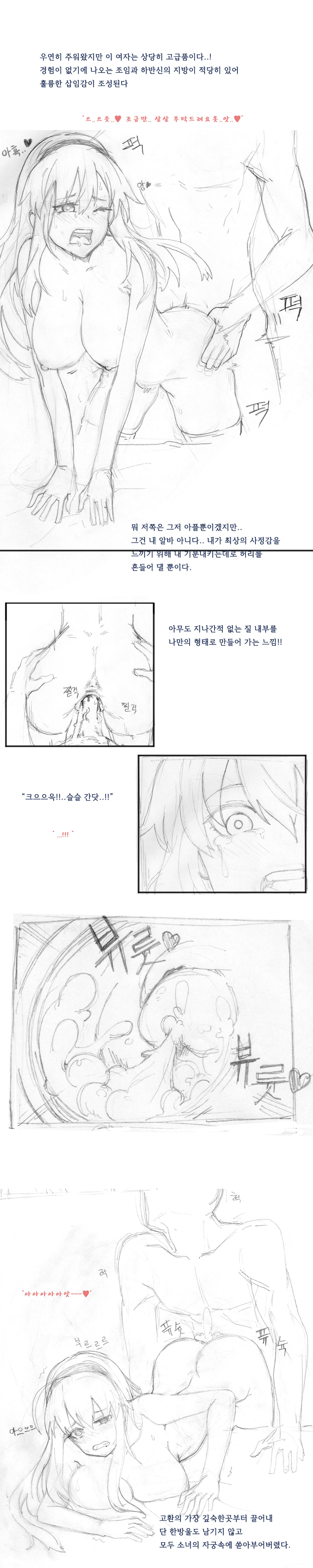 dnf Rakugaki page 6 full