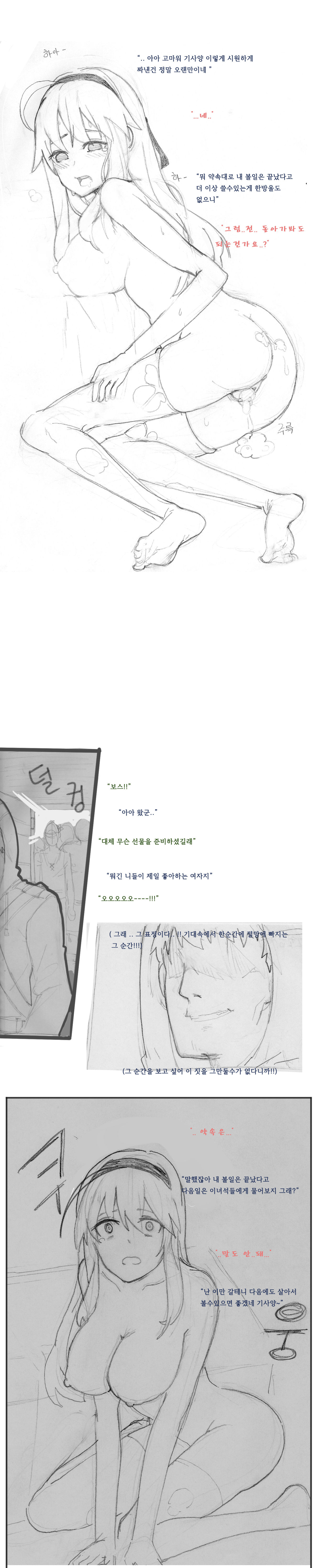 dnf Rakugaki page 7 full