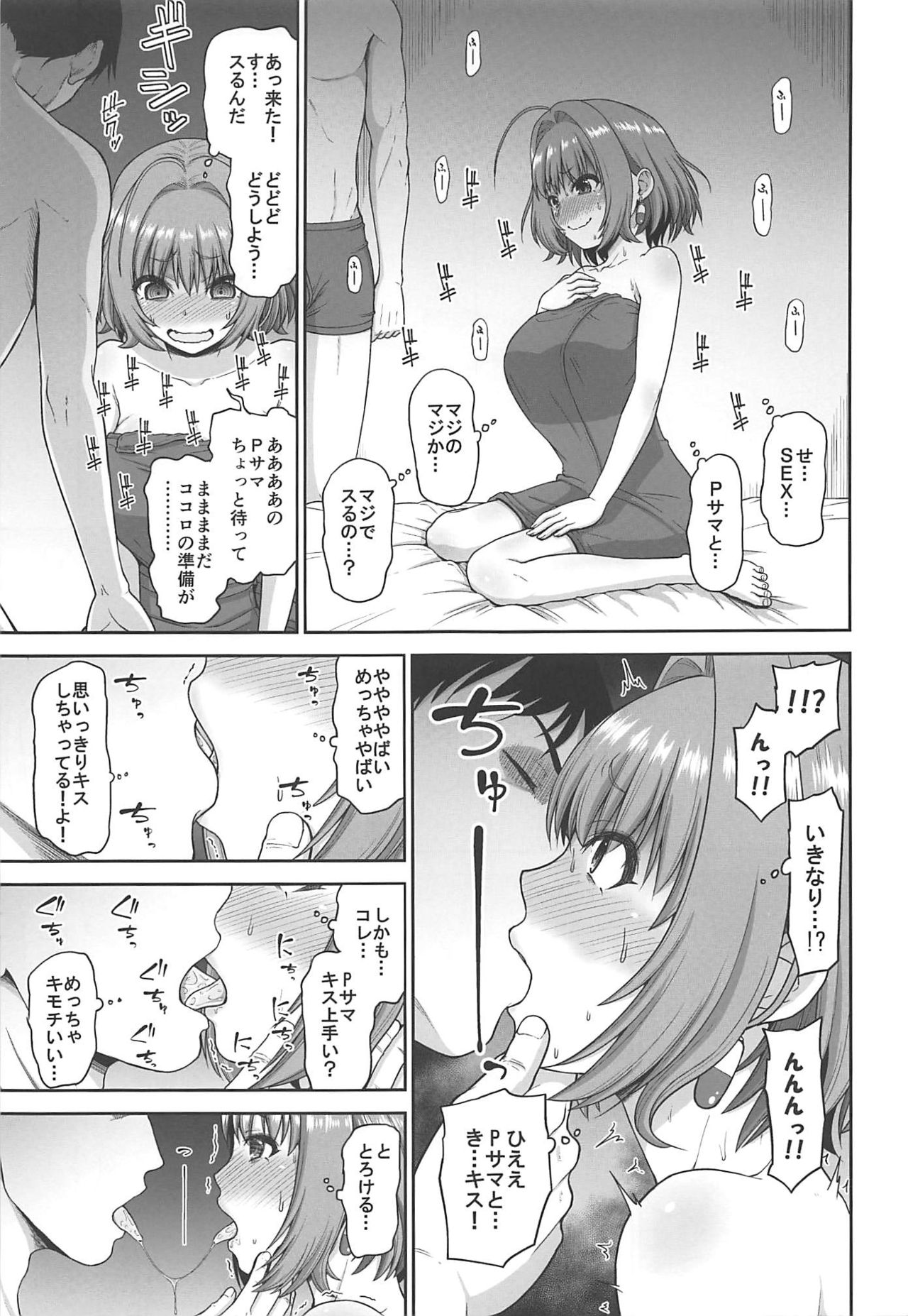 Yumemi Riamu no Tokubetsu Lesson page 7 full