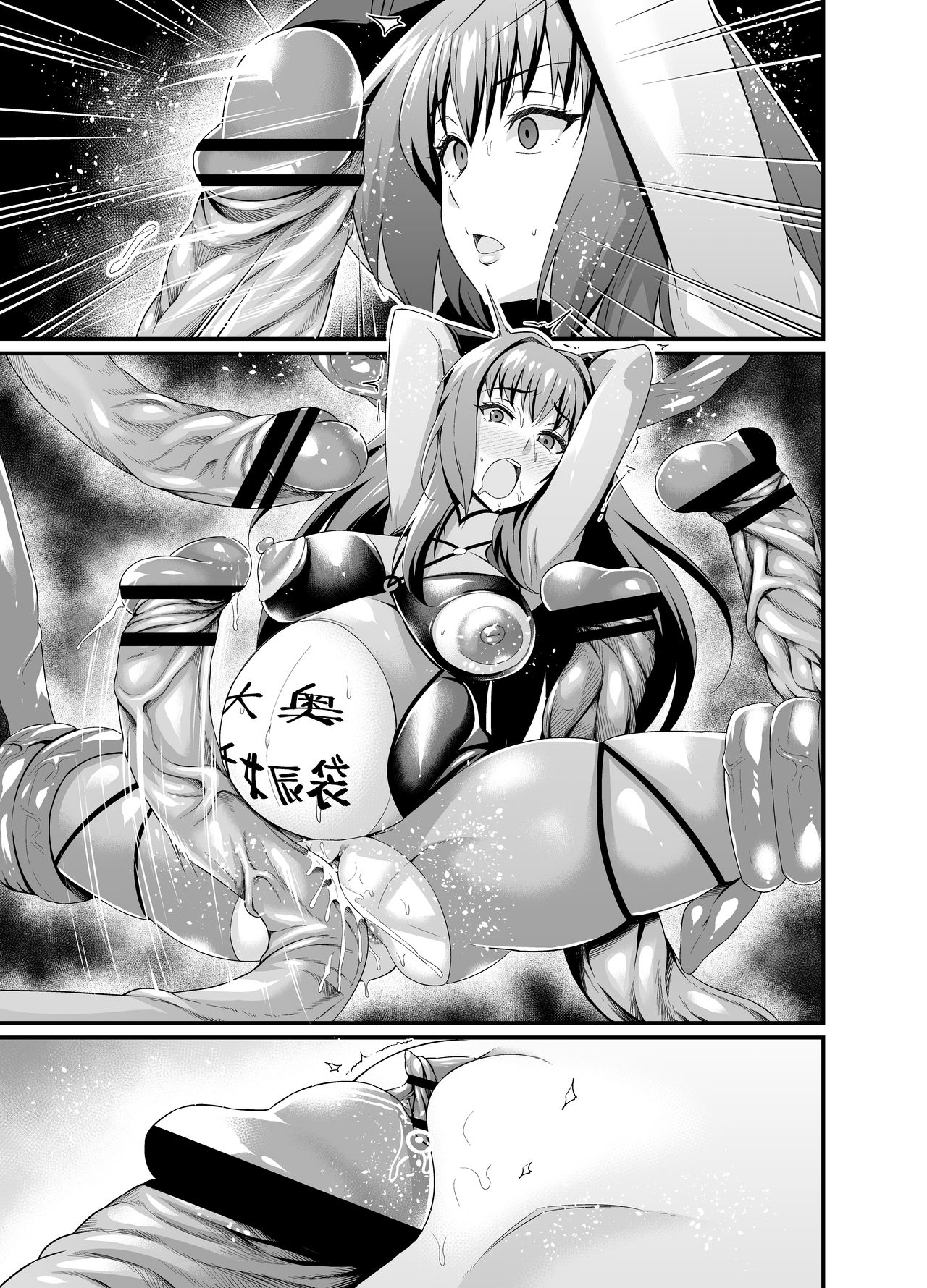 Oooku Nikubenki Scathach Hen page 6 full