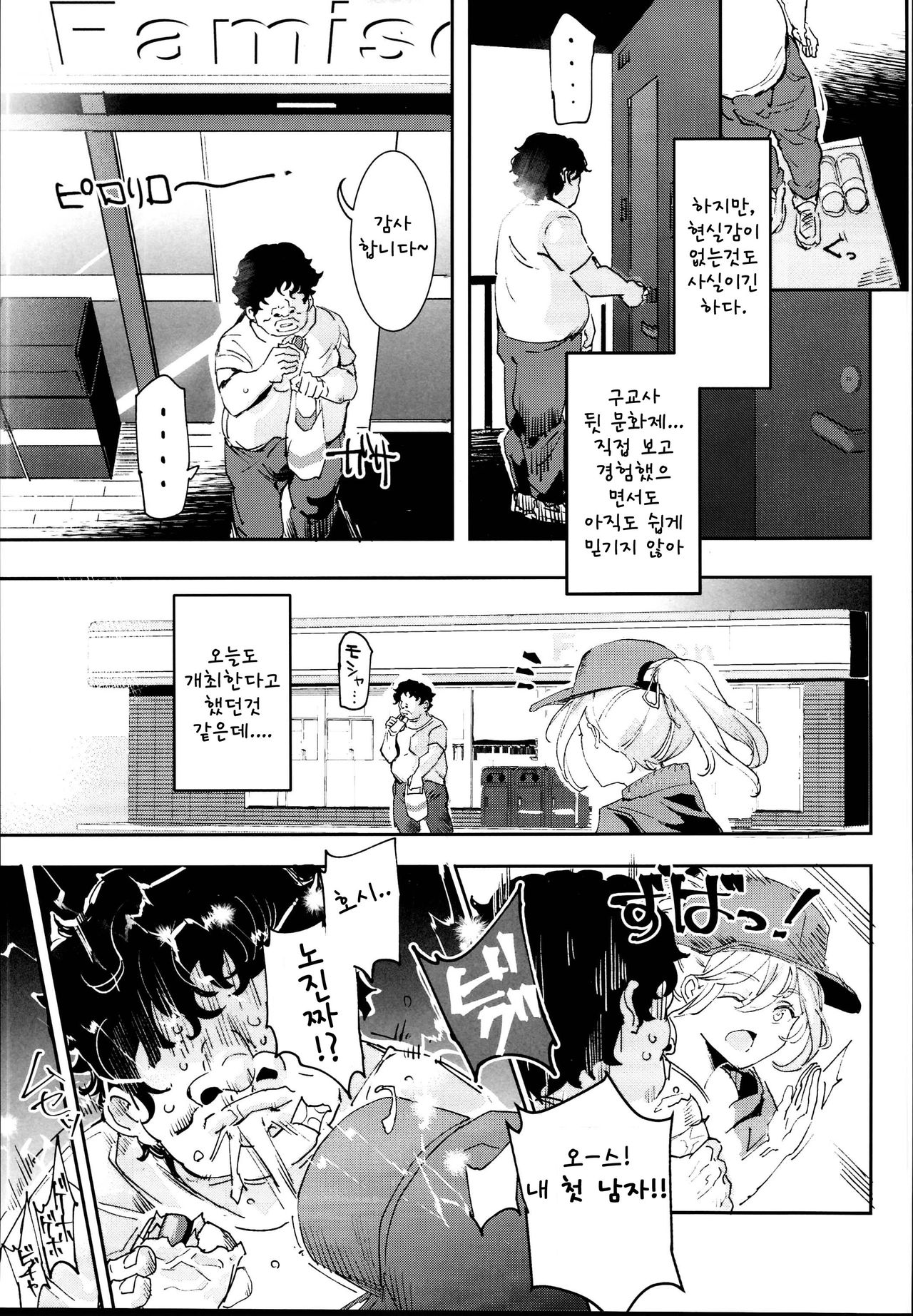 Kyuu Kousha Ura Bunkasai #2 Gochuumon wa Koubi desu ka? Doubutsu Fureai Cafe Hen | 구교사 뒷 문화제 #2 주문은 교미입니까? 애니멀 힐링카페 편 page 10 full