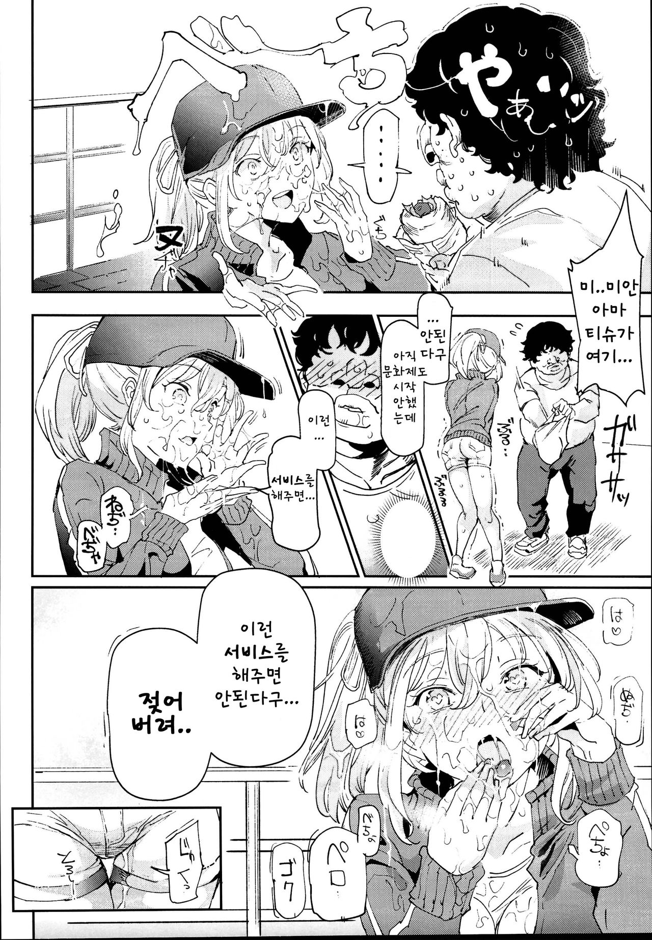Kyuu Kousha Ura Bunkasai #2 Gochuumon wa Koubi desu ka? Doubutsu Fureai Cafe Hen | 구교사 뒷 문화제 #2 주문은 교미입니까? 애니멀 힐링카페 편 page 11 full