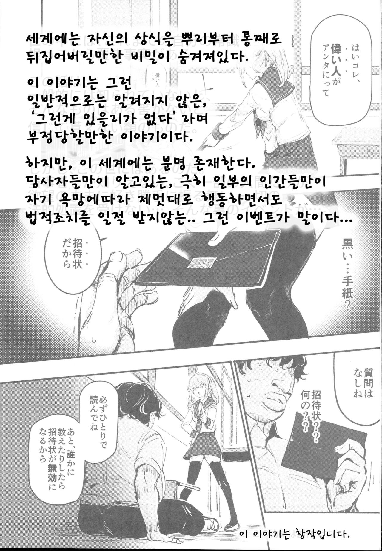 Kyuu Kousha Ura Bunkasai #2 Gochuumon wa Koubi desu ka? Doubutsu Fureai Cafe Hen | 구교사 뒷 문화제 #2 주문은 교미입니까? 애니멀 힐링카페 편 page 4 full
