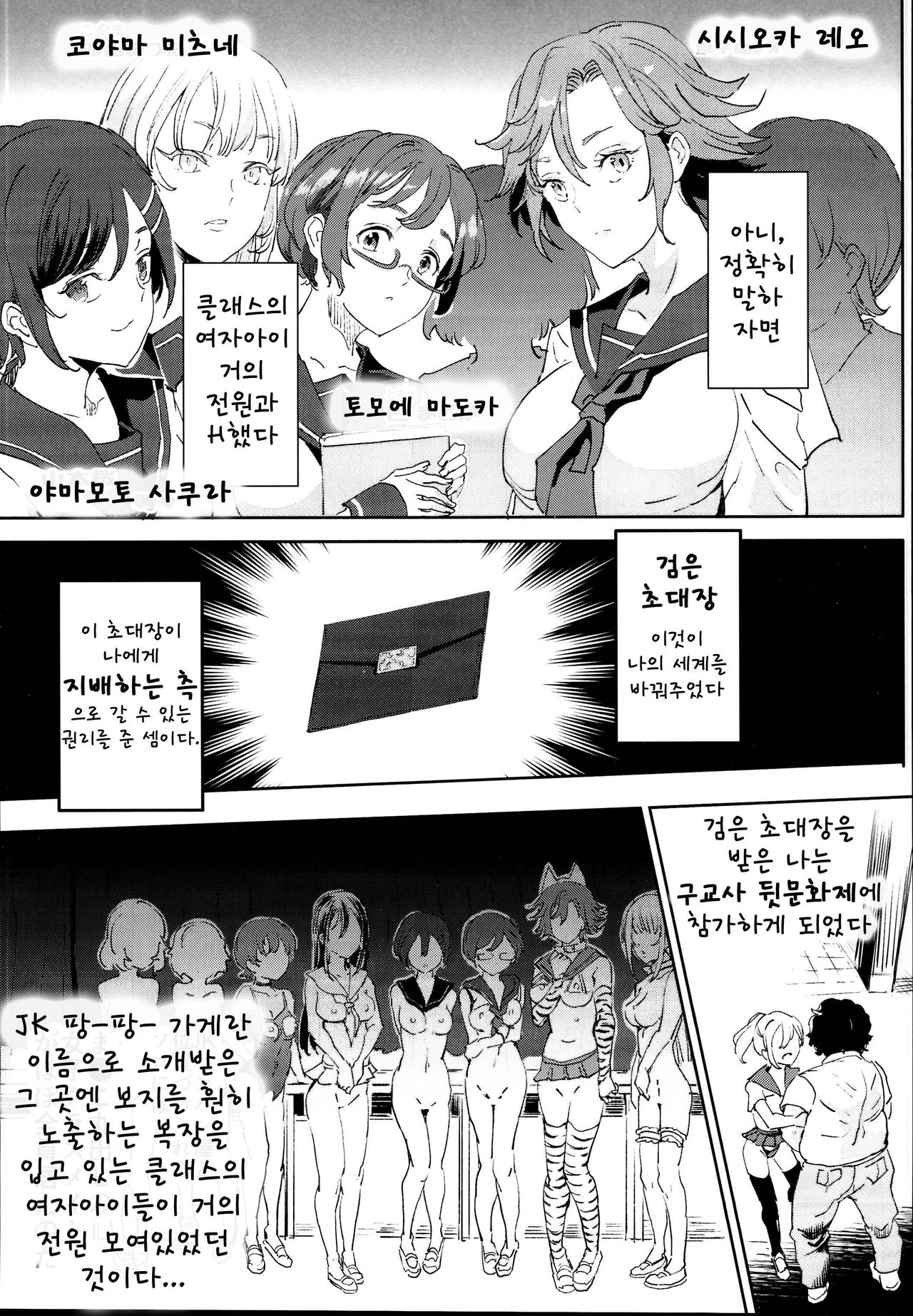 Kyuu Kousha Ura Bunkasai #2 Gochuumon wa Koubi desu ka? Doubutsu Fureai Cafe Hen | 구교사 뒷 문화제 #2 주문은 교미입니까? 애니멀 힐링카페 편 page 8 full