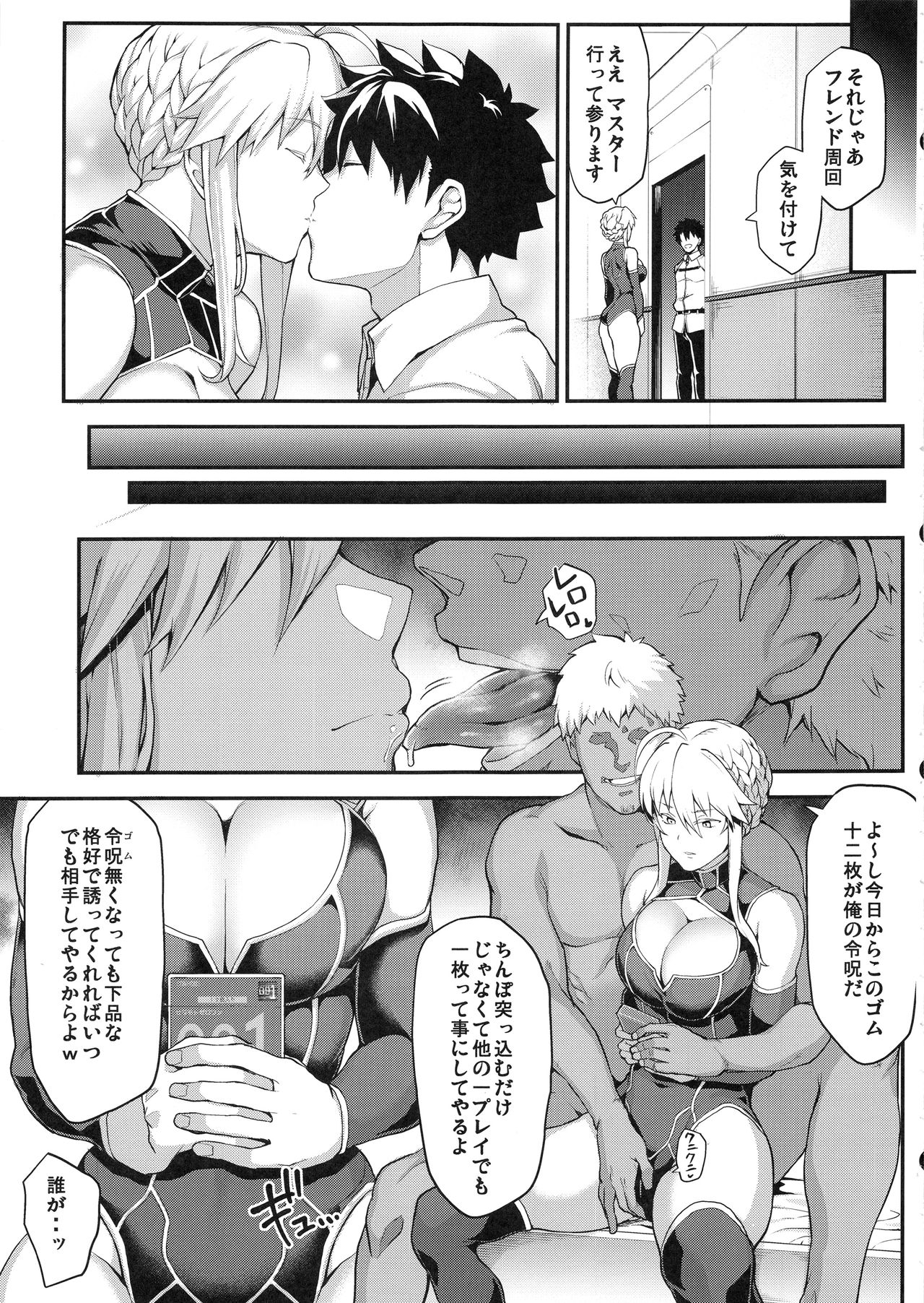 Kishiou no Kimochi Ii Ana -Alter- page 11 full