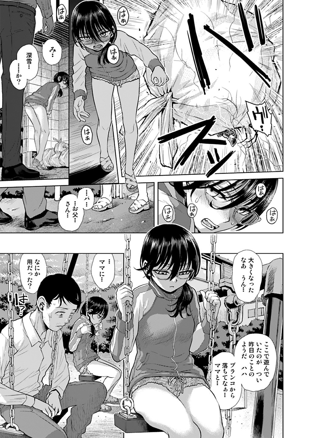 Chichi to Au page 6 full