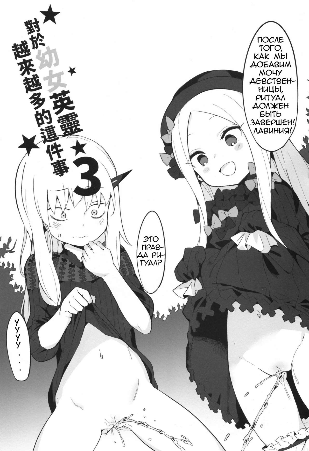 Youjo Eirei ga Oosugi no Ken ni Tsuite 3 page 2 full