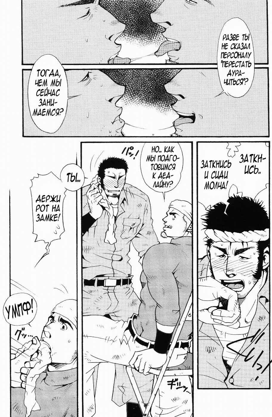 Team Koruda page 11 full