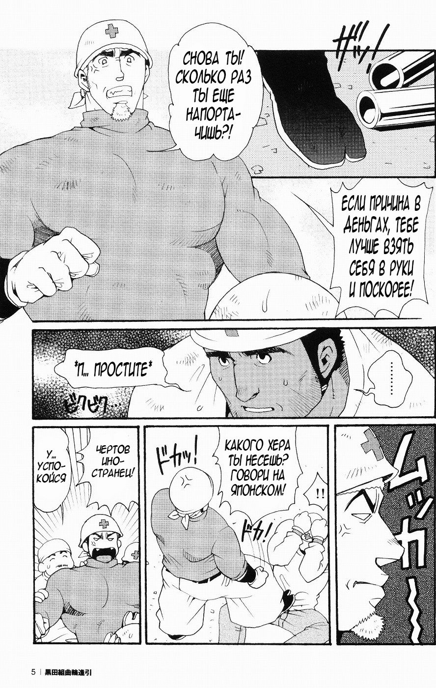 Team Koruda page 3 full