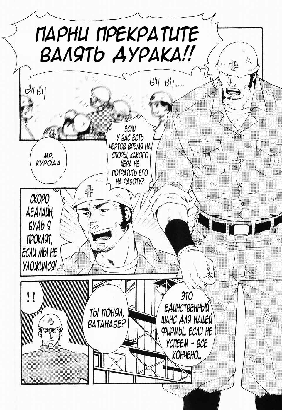 Team Koruda page 4 full
