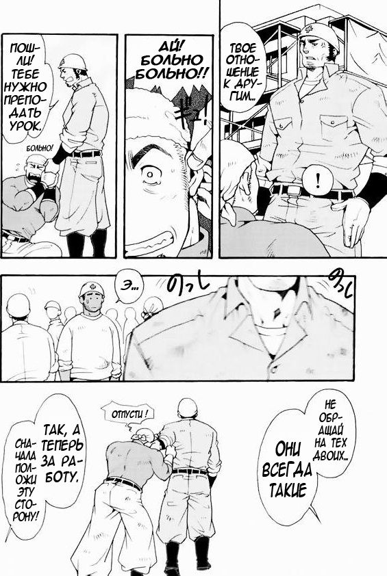 Team Koruda page 6 full