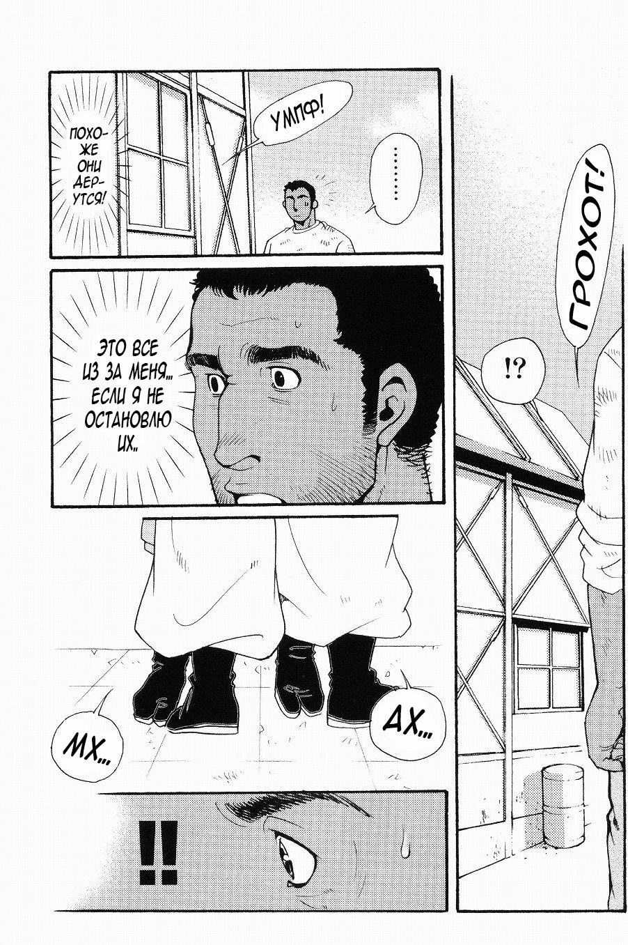 Team Koruda page 9 full