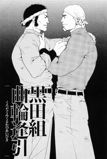 [Tsukasa Matsuzaki] Team Koruda [Russian] cover