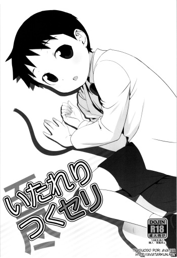 (Shota Scratch SP4) [Yabure Kabure (Agemon)] Itareritsuku Seri (Fullmetal Alchemist) [Spanish] [Avatar-kun] cover