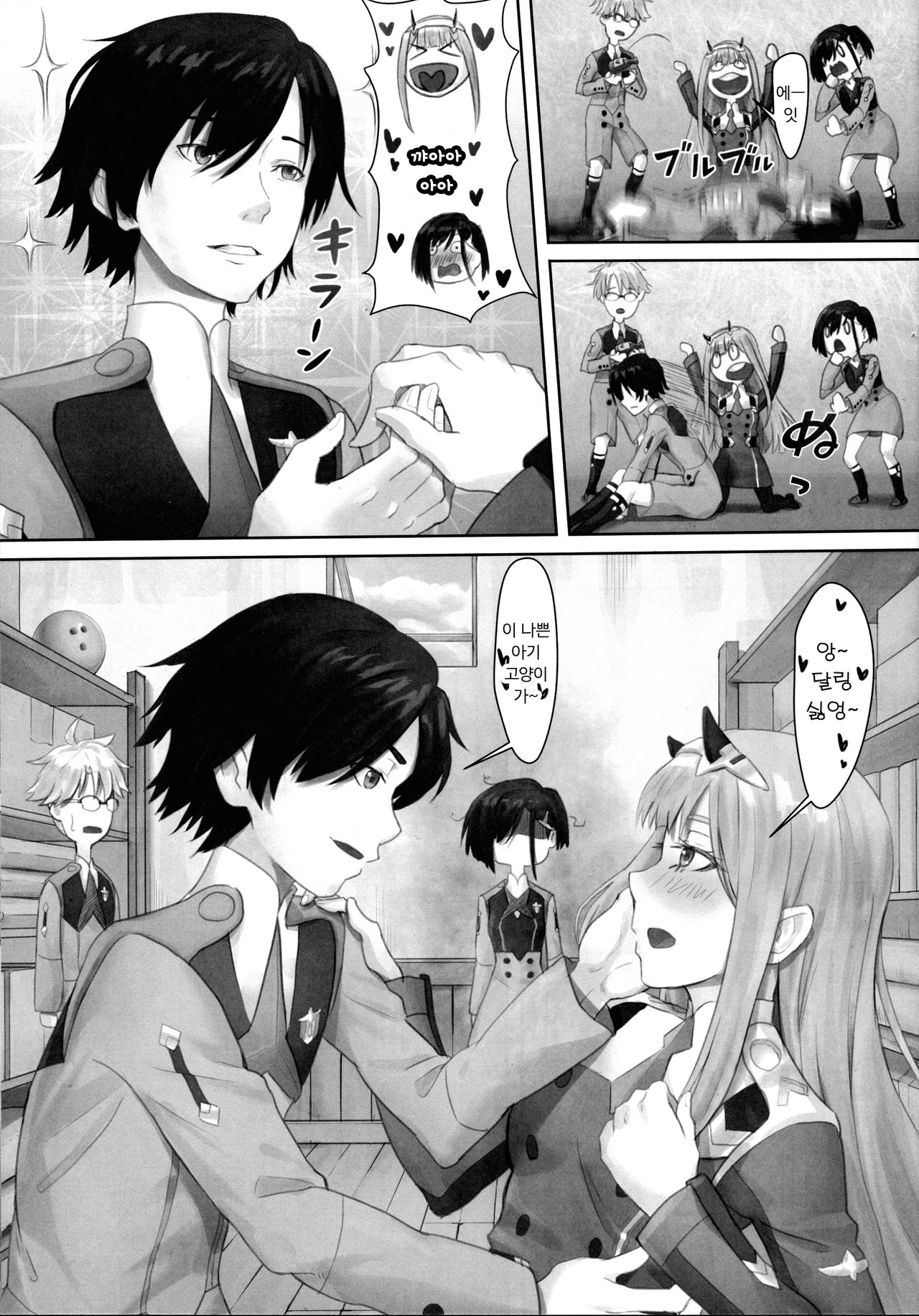 Gorou no Yome wa Yoi Onna! | 고로의 신부는 좋은 여자! page 11 full