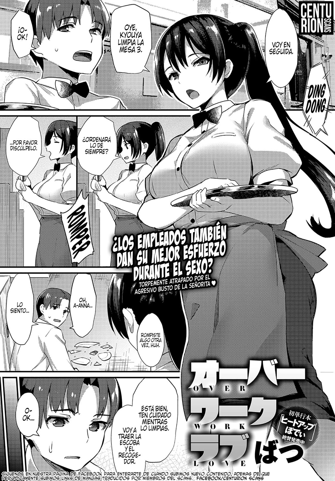 Over Work Love | Amor en el Trabajo page 1 full