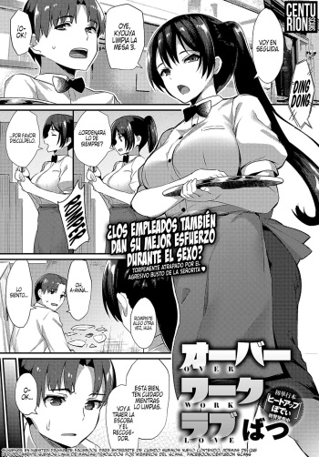 [Batsu] Over Work Love | Amor en el Trabajo (COMIC Anthurium 2018-05) [Spanish] [Centurion Scans] [Digital] cover