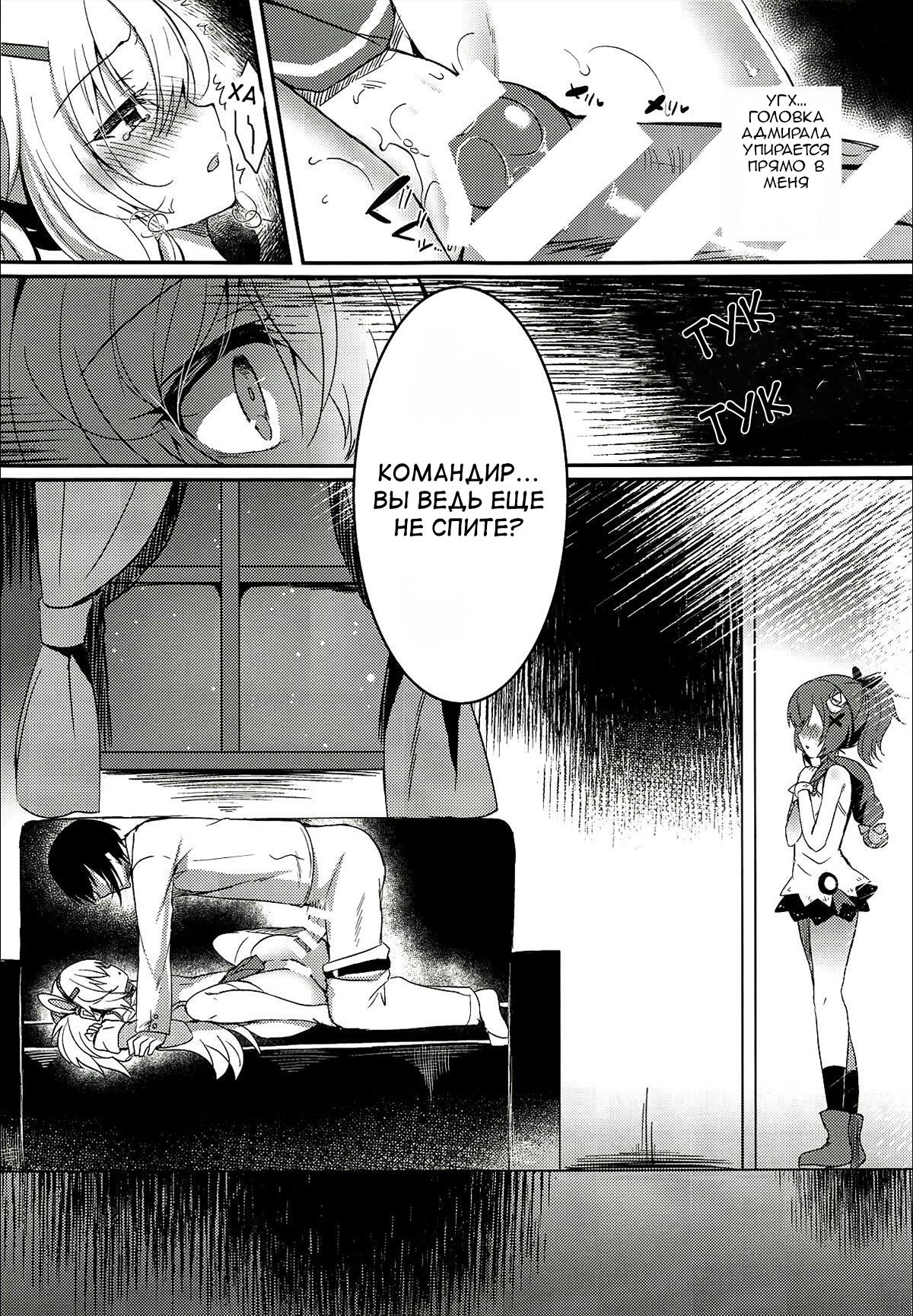 Yumemiru Usagi wa Nani o Miru? page 12 full