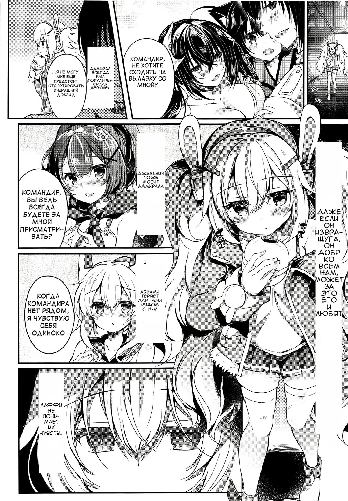 Yumemiru Usagi wa Nani o Miru? page 2 full