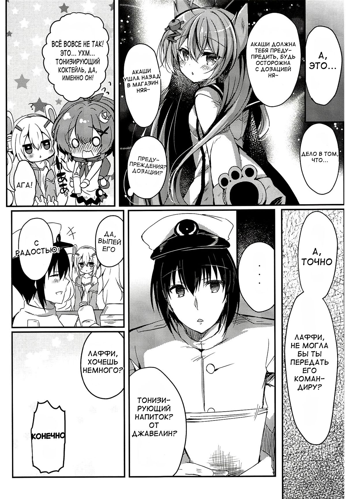 Yumemiru Usagi wa Nani o Miru? page 4 full