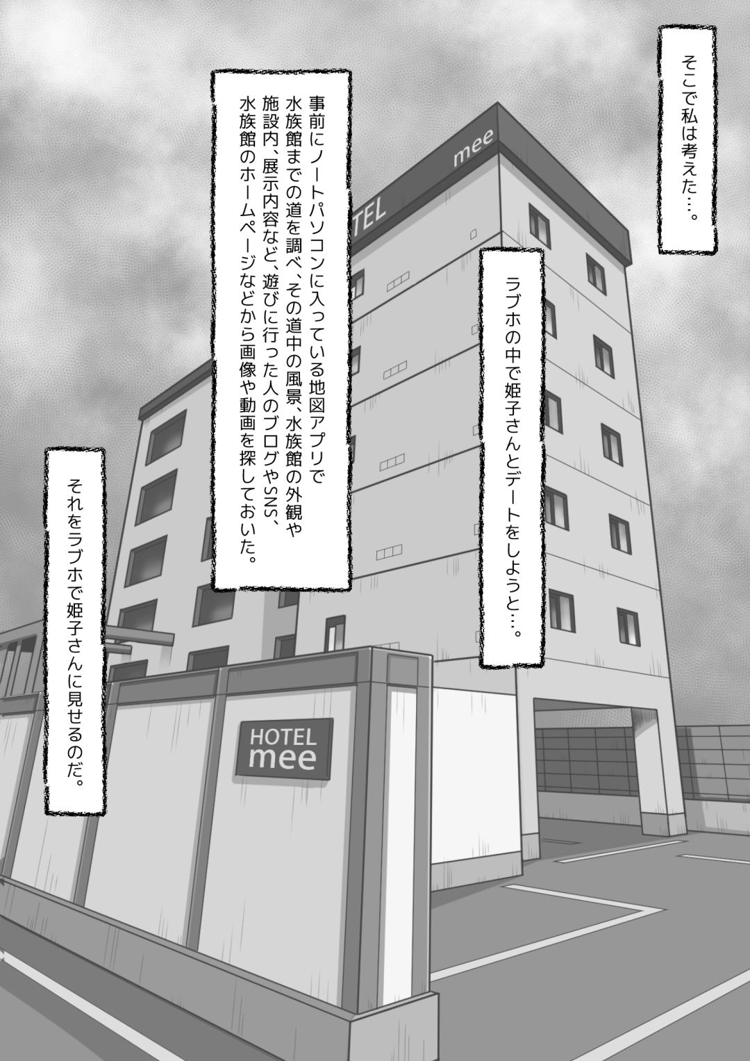 Panya no Himeko-san no Himegoto 3 page 6 full